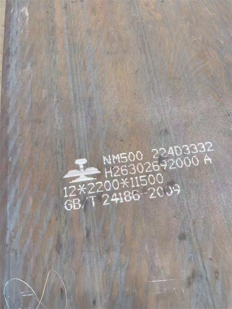 NM500耐磨钢板10